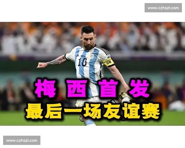 阿根廷对阵伊朗直播焦点战解析梅西领衔冲击胜利世界杯小组赛全程看点前瞻